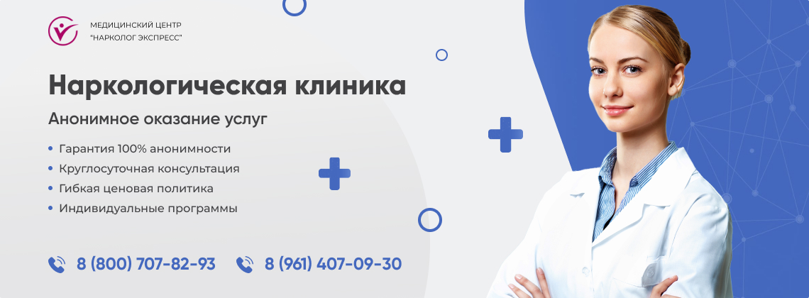 наркологическая-клиника.jpg в Ишимбае | Нарколог Экспресс